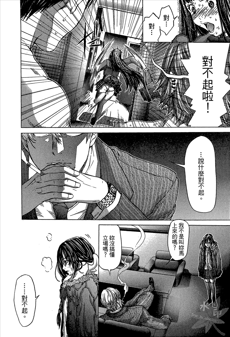 [宮崎摩耶] Blush-DC 〜秘・蜜〜 Vol.1