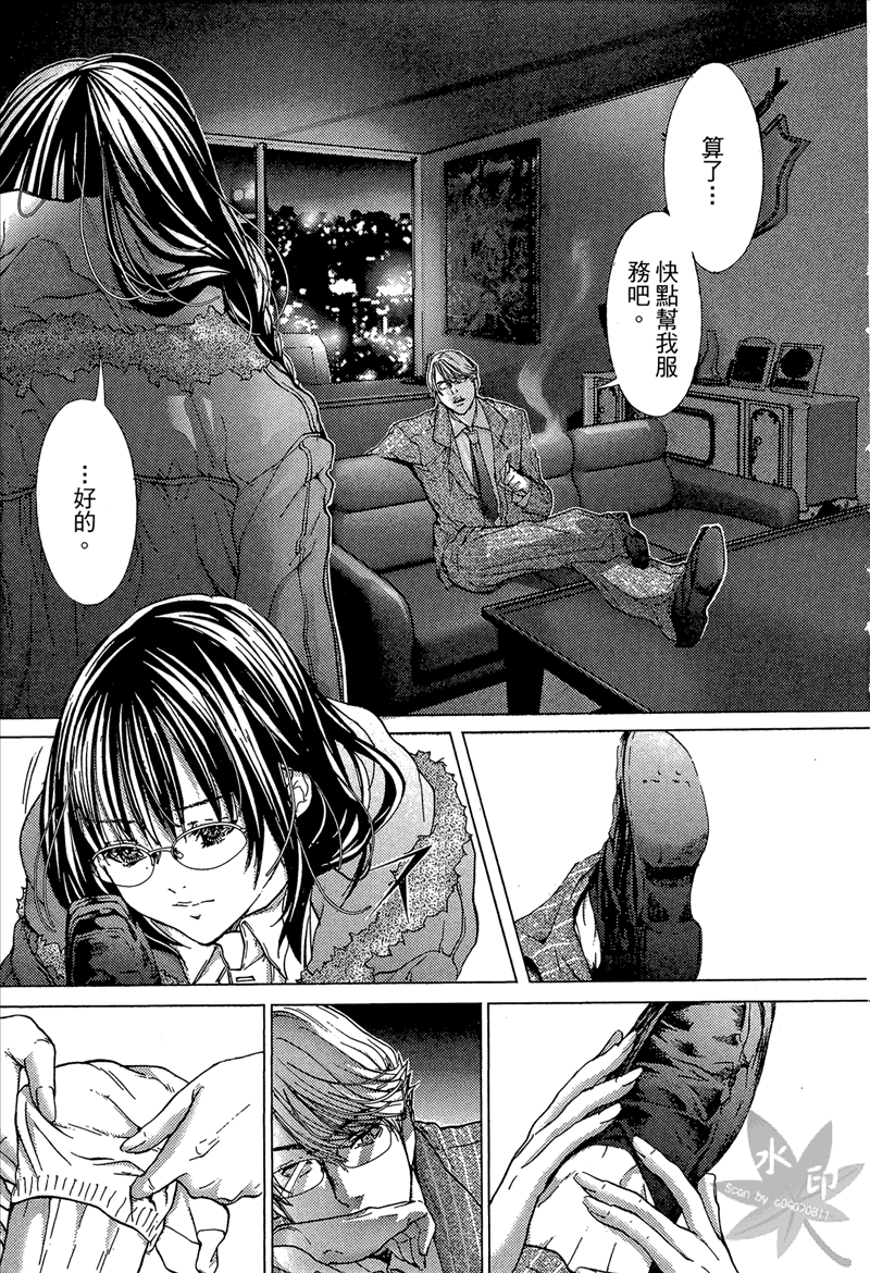 [宮崎摩耶] Blush-DC 〜秘・蜜〜 Vol.1