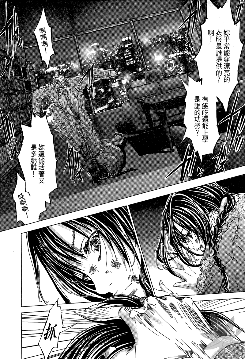 [宮崎摩耶] Blush-DC 〜秘・蜜〜 Vol.1