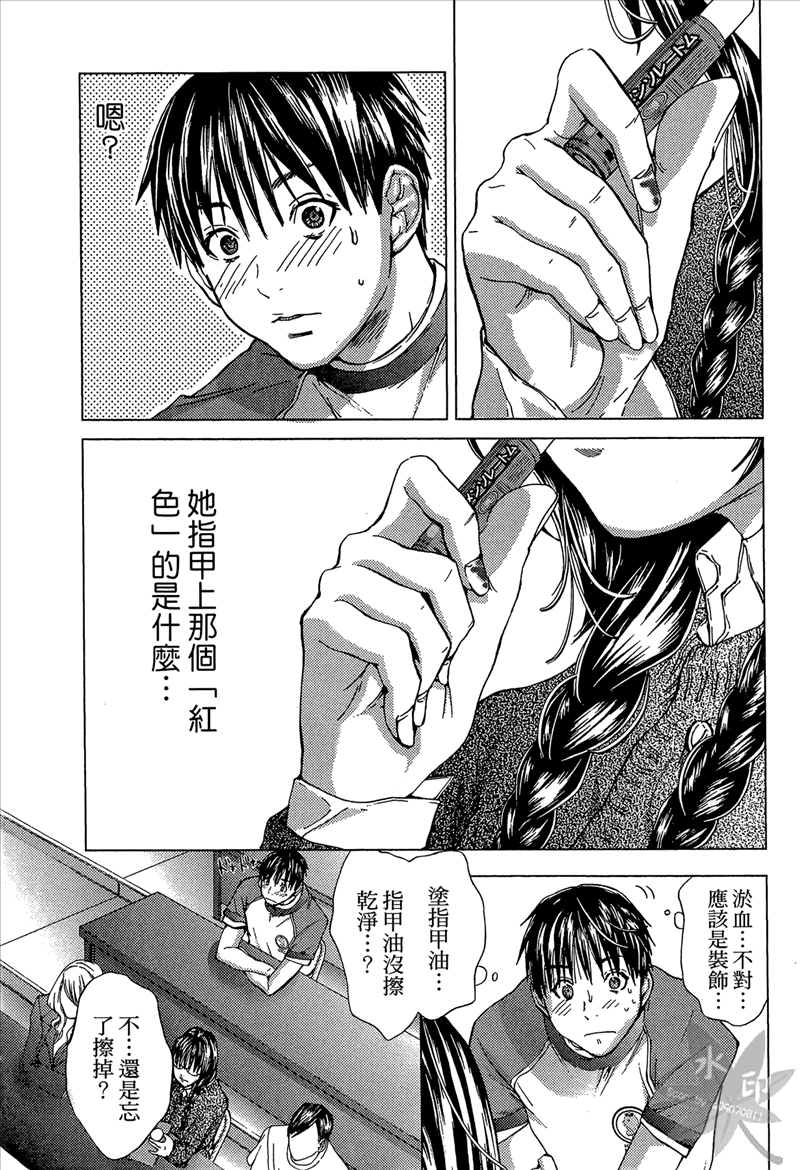 [宮崎摩耶] Blush-DC 〜秘・蜜〜 Vol.1