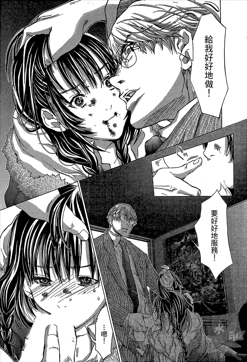 [宮崎摩耶] Blush-DC 〜秘・蜜〜 Vol.1