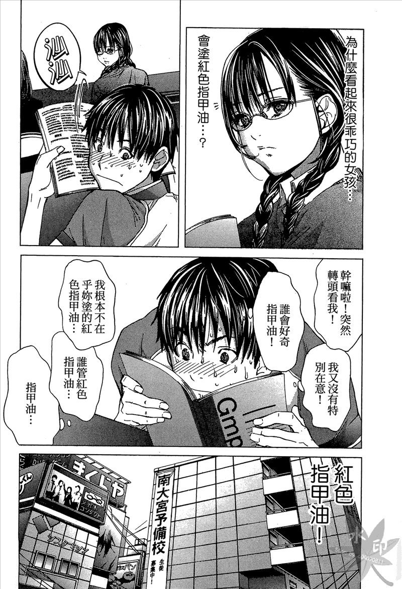 [宮崎摩耶] Blush-DC 〜秘・蜜〜 Vol.1