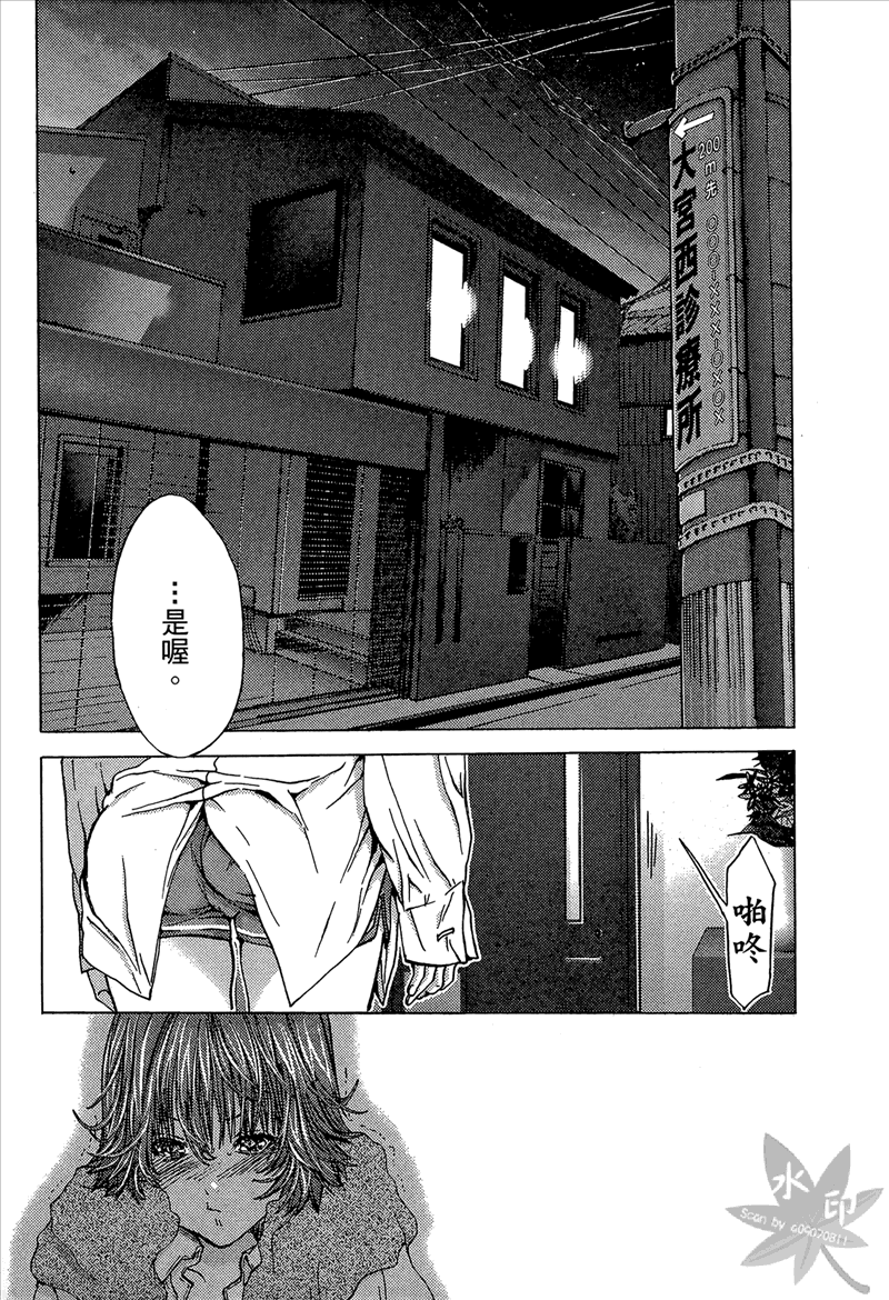 [宮崎摩耶] Blush-DC 〜秘・蜜〜 Vol.1