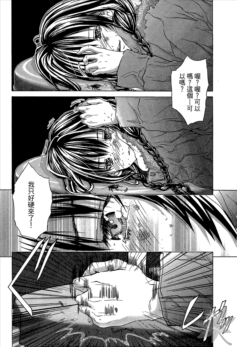 [宮崎摩耶] Blush-DC 〜秘・蜜〜 Vol.1