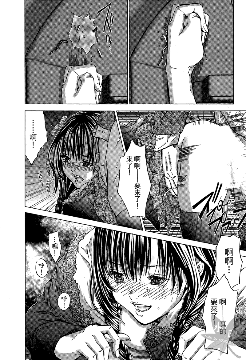 [宮崎摩耶] Blush-DC 〜秘・蜜〜 Vol.1