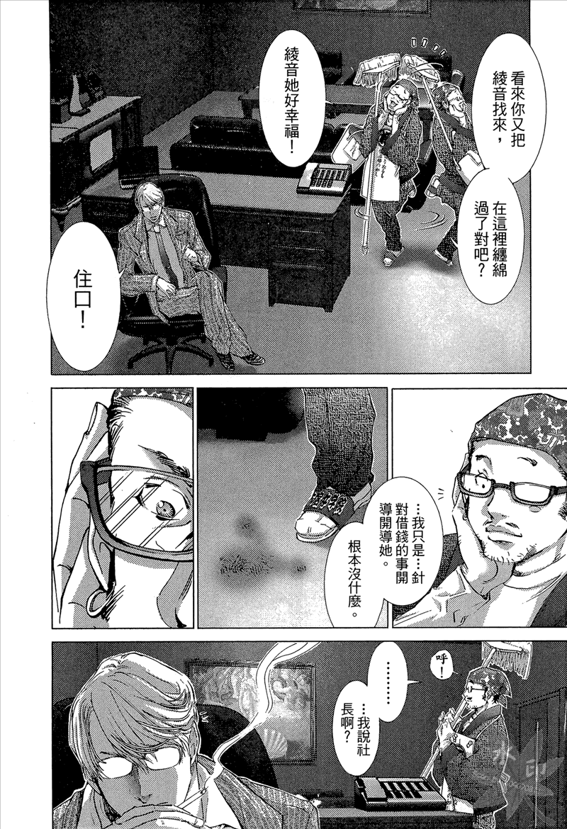 [宮崎摩耶] Blush-DC 〜秘・蜜〜 Vol.1