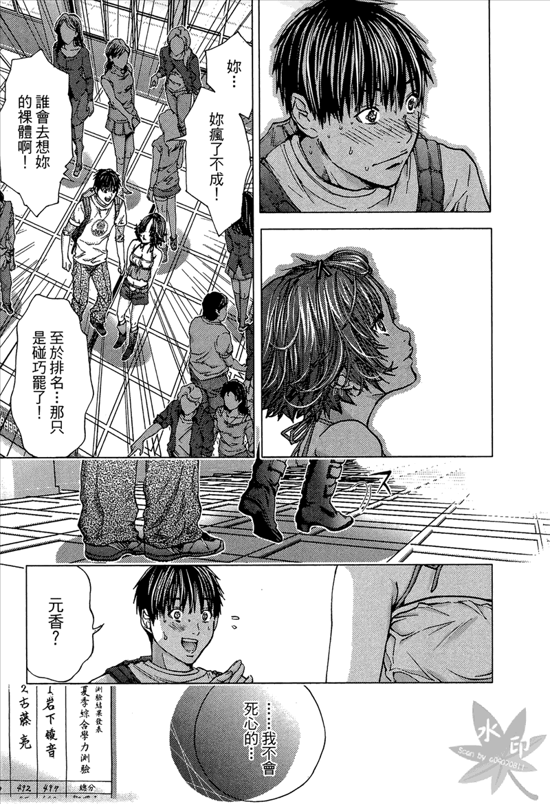 [宮崎摩耶] Blush-DC 〜秘・蜜〜 Vol.1