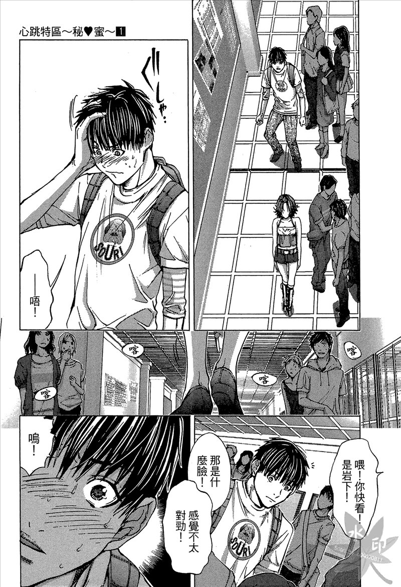 [宮崎摩耶] Blush-DC 〜秘・蜜〜 Vol.1