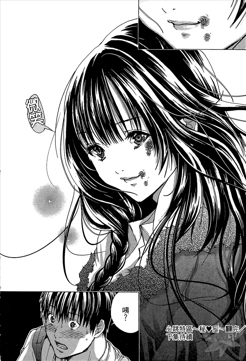 [宮崎摩耶] Blush-DC 〜秘・蜜〜 Vol.1