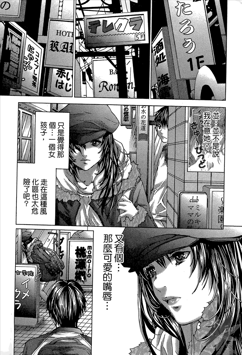 [宮崎摩耶] Blush-DC 〜秘・蜜〜 Vol.1