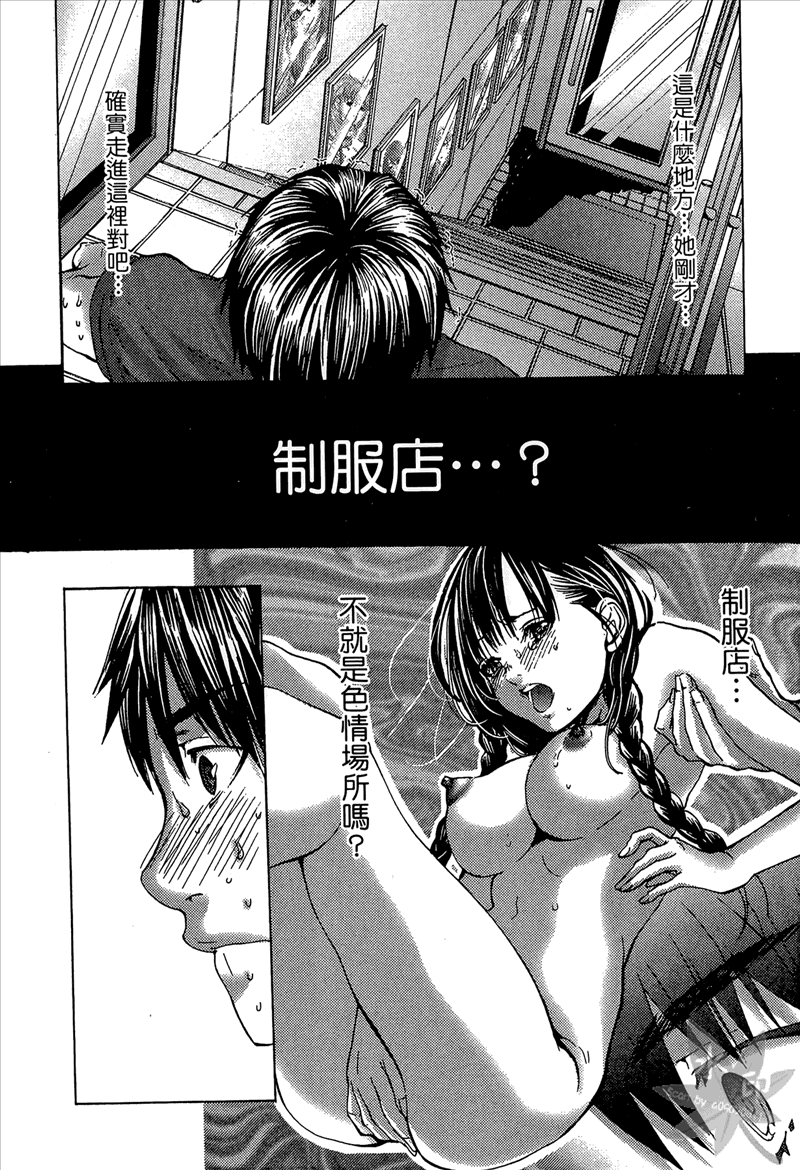 [宮崎摩耶] Blush-DC 〜秘・蜜〜 Vol.1