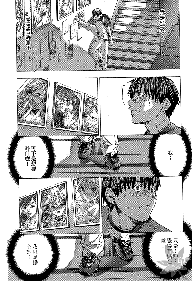 [宮崎摩耶] Blush-DC 〜秘・蜜〜 Vol.1