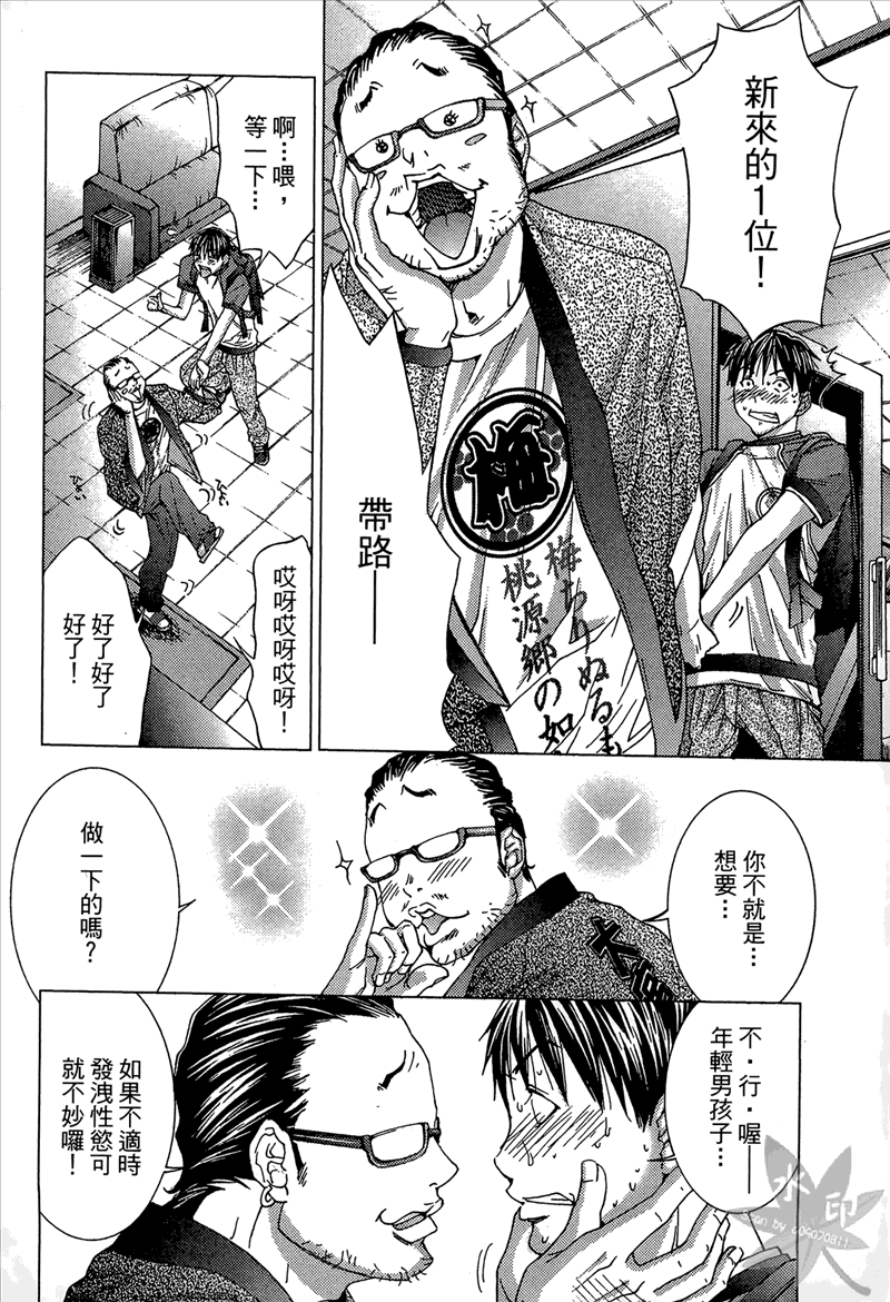 [宮崎摩耶] Blush-DC 〜秘・蜜〜 Vol.1