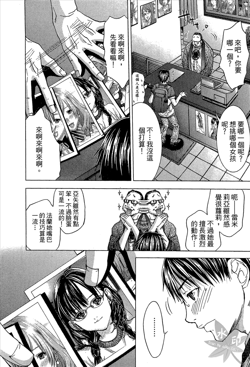 [宮崎摩耶] Blush-DC 〜秘・蜜〜 Vol.1