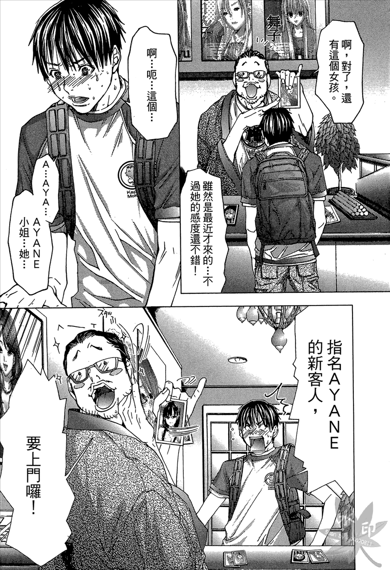 [宮崎摩耶] Blush-DC 〜秘・蜜〜 Vol.1