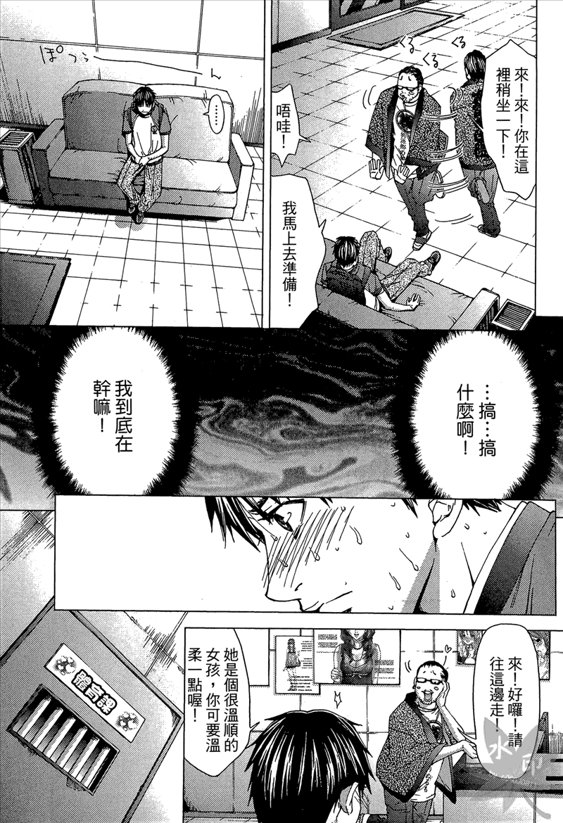 [宮崎摩耶] Blush-DC 〜秘・蜜〜 Vol.1