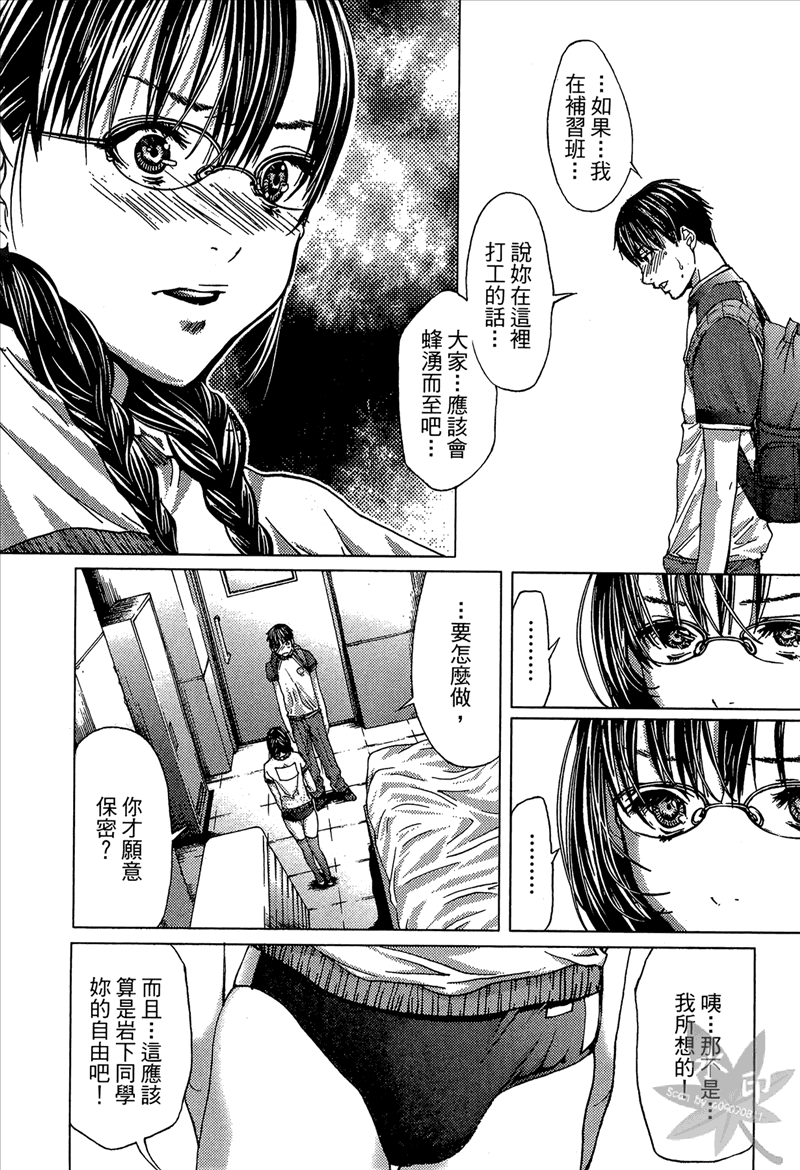 [宮崎摩耶] Blush-DC 〜秘・蜜〜 Vol.1