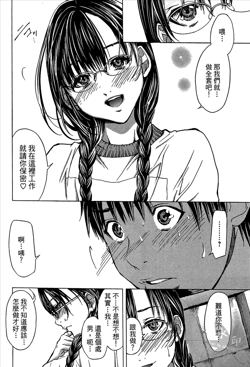 [宮崎摩耶] Blush-DC 〜秘・蜜〜 Vol.1