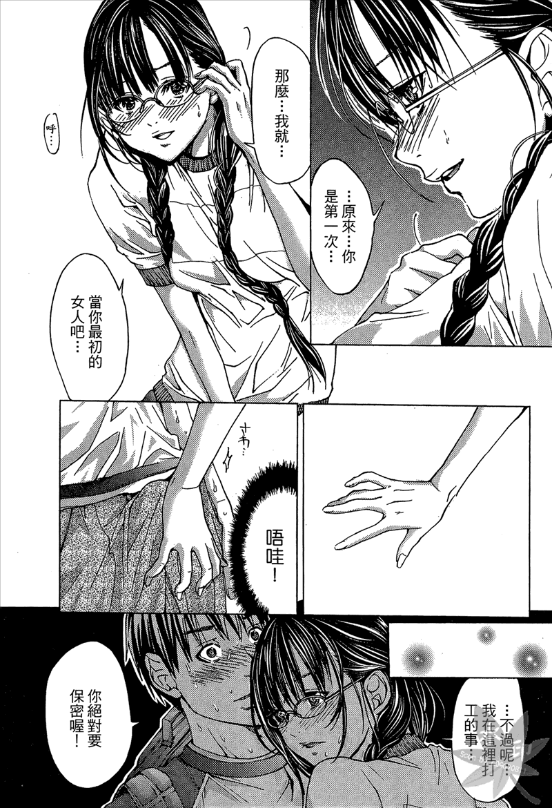 [宮崎摩耶] Blush-DC 〜秘・蜜〜 Vol.1