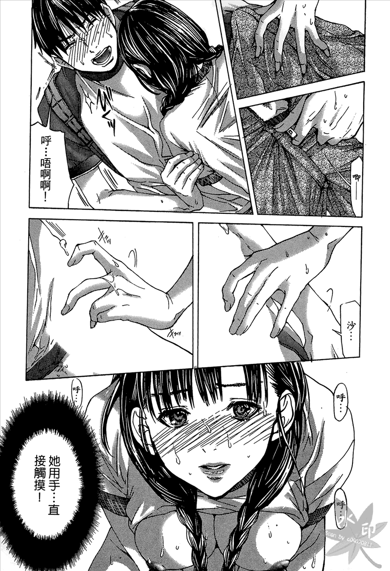 [宮崎摩耶] Blush-DC 〜秘・蜜〜 Vol.1