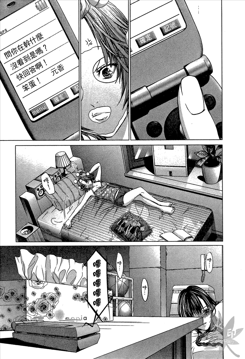 [宮崎摩耶] Blush-DC 〜秘・蜜〜 Vol.1