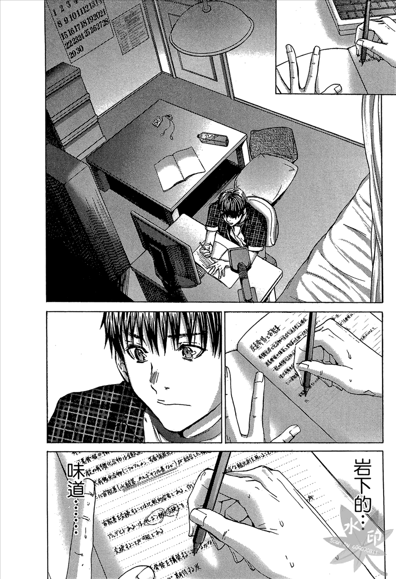 [宮崎摩耶] Blush-DC 〜秘・蜜〜 Vol.1