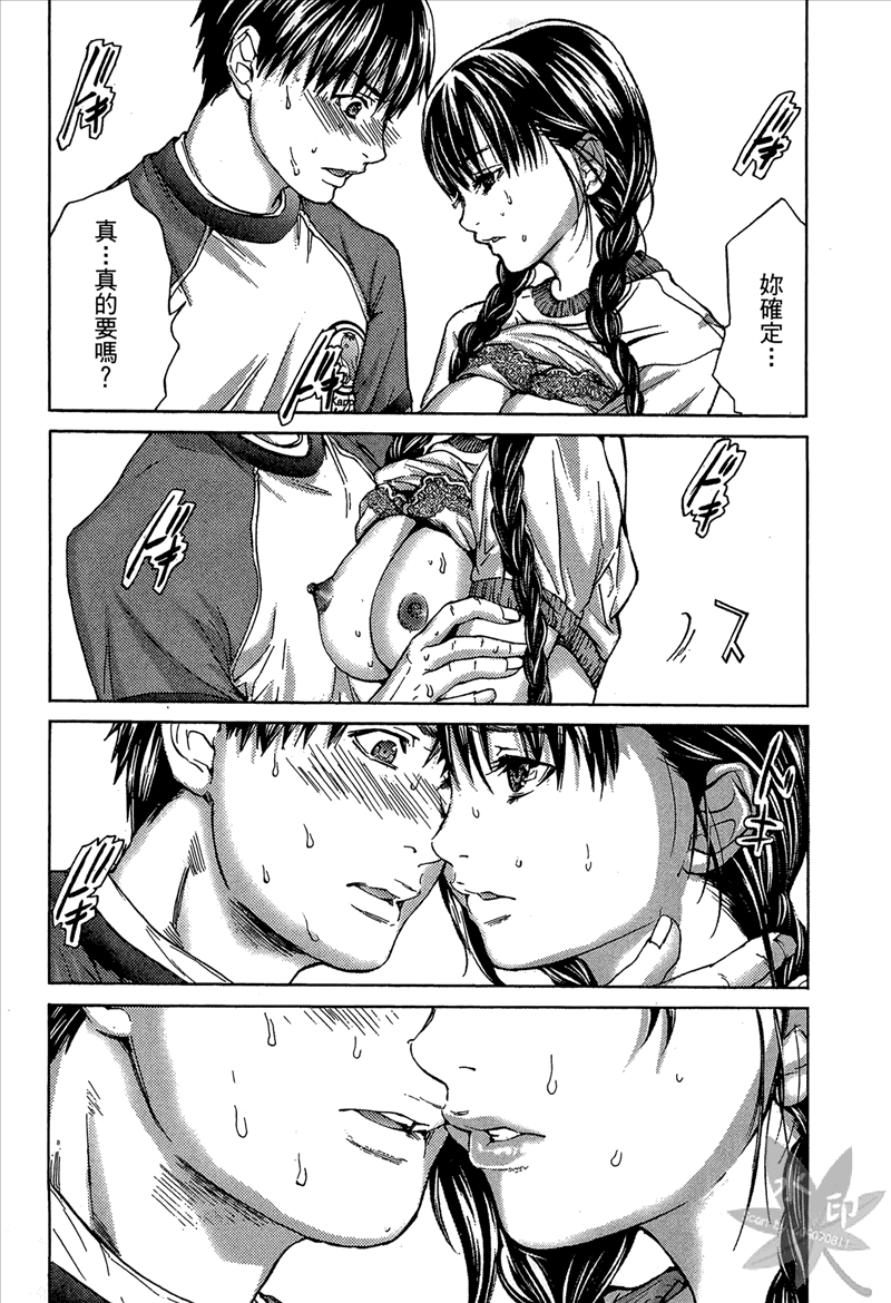 [宮崎摩耶] Blush-DC 〜秘・蜜〜 Vol.1