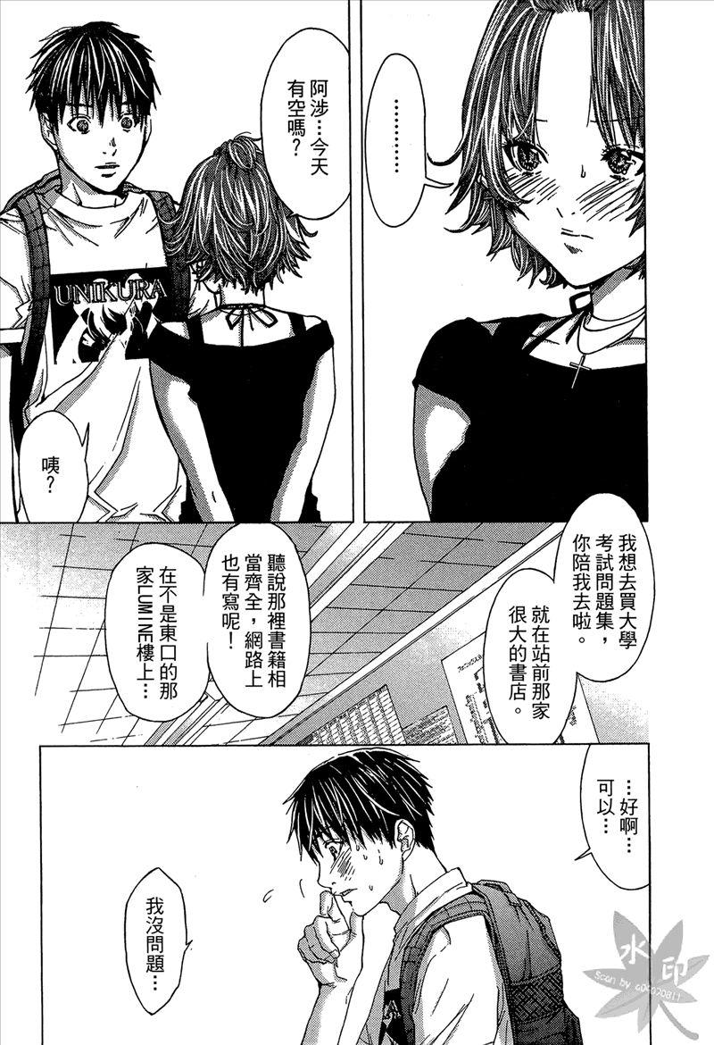 [宮崎摩耶] Blush-DC 〜秘・蜜〜 Vol.1