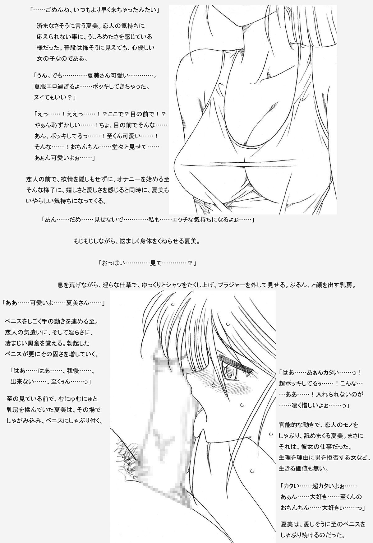 [リボーンズナイツ (京野秋)] 夏美さん、襲撃される [DL版]