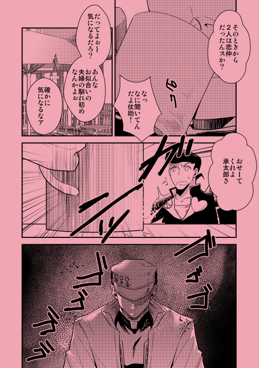 【GS5】新刊杯【承×花女体化】+買い物情報+お品書きジョジョの奇妙な冒険のサンプル