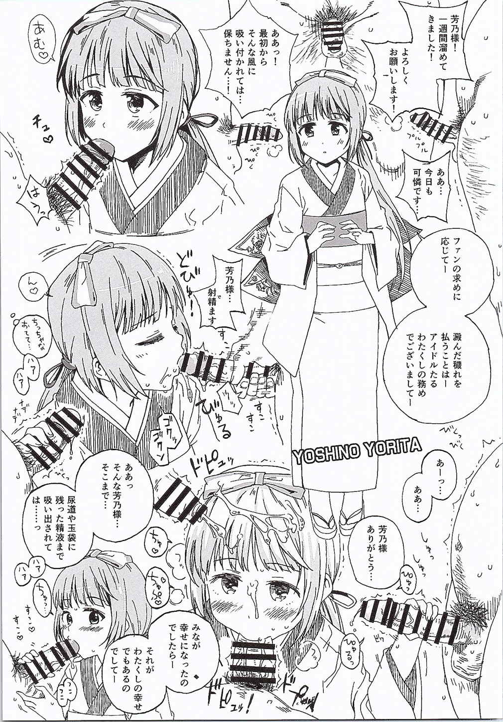 (C87) [なんこつ揚げライス (kyo1)] CINDERELLA GIRLS TRASH BOX :2.0 (アイドルマスター シンデレラガールズ)