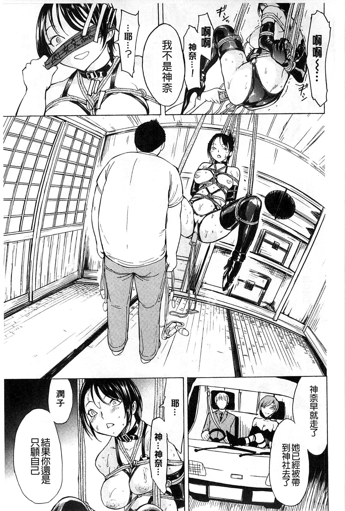 [墓場] けだものの家 上 [中国翻訳]