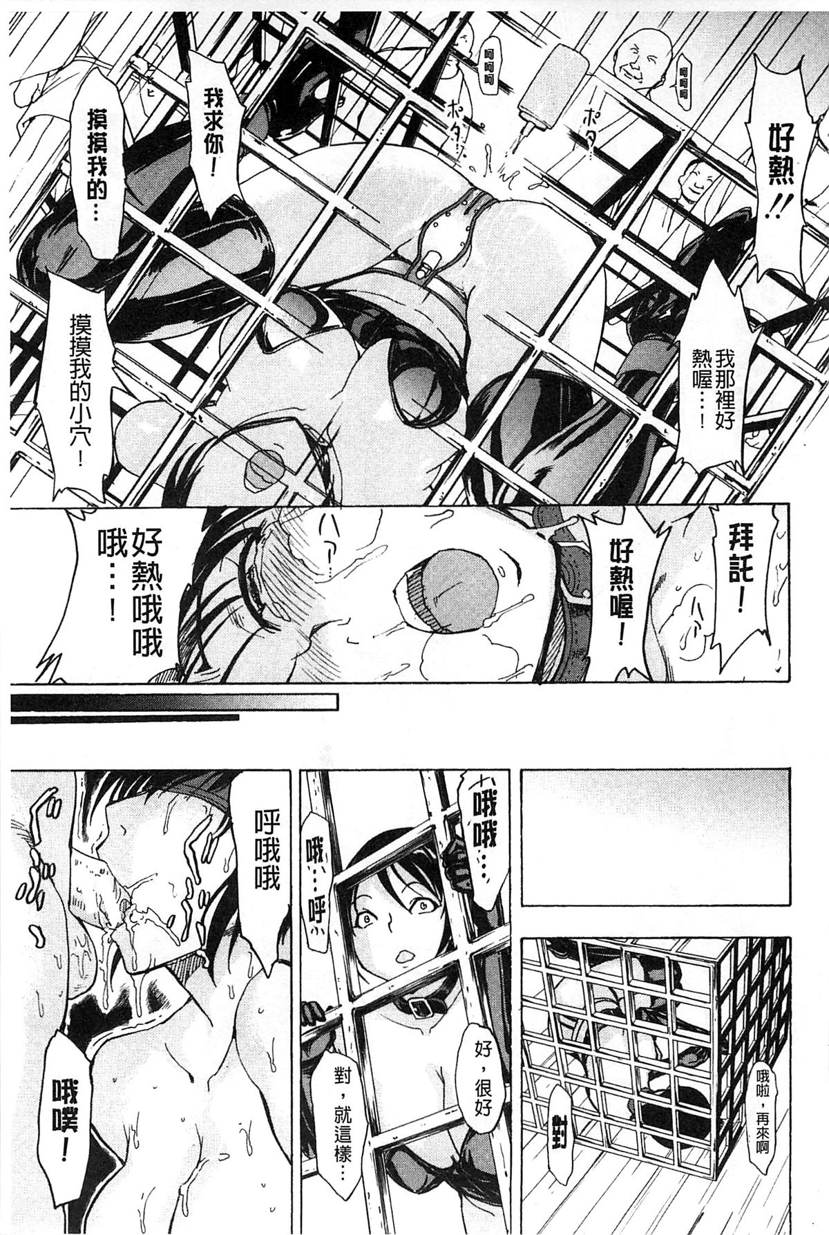 [墓場] けだものの家 上 [中国翻訳]