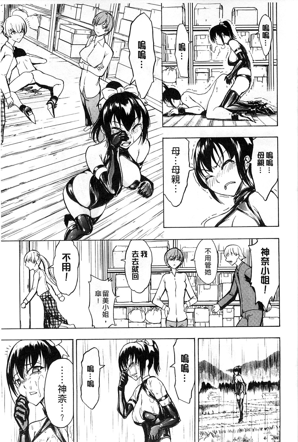 [墓場] けだものの家 上 [中国翻訳]