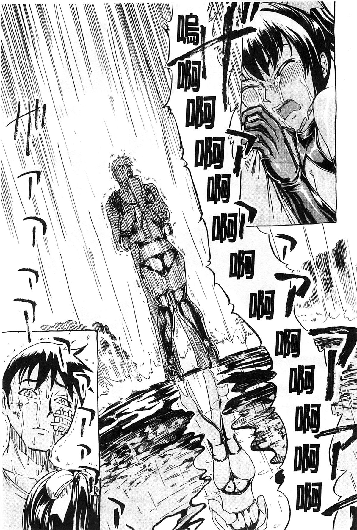 [墓場] けだものの家 上 [中国翻訳]