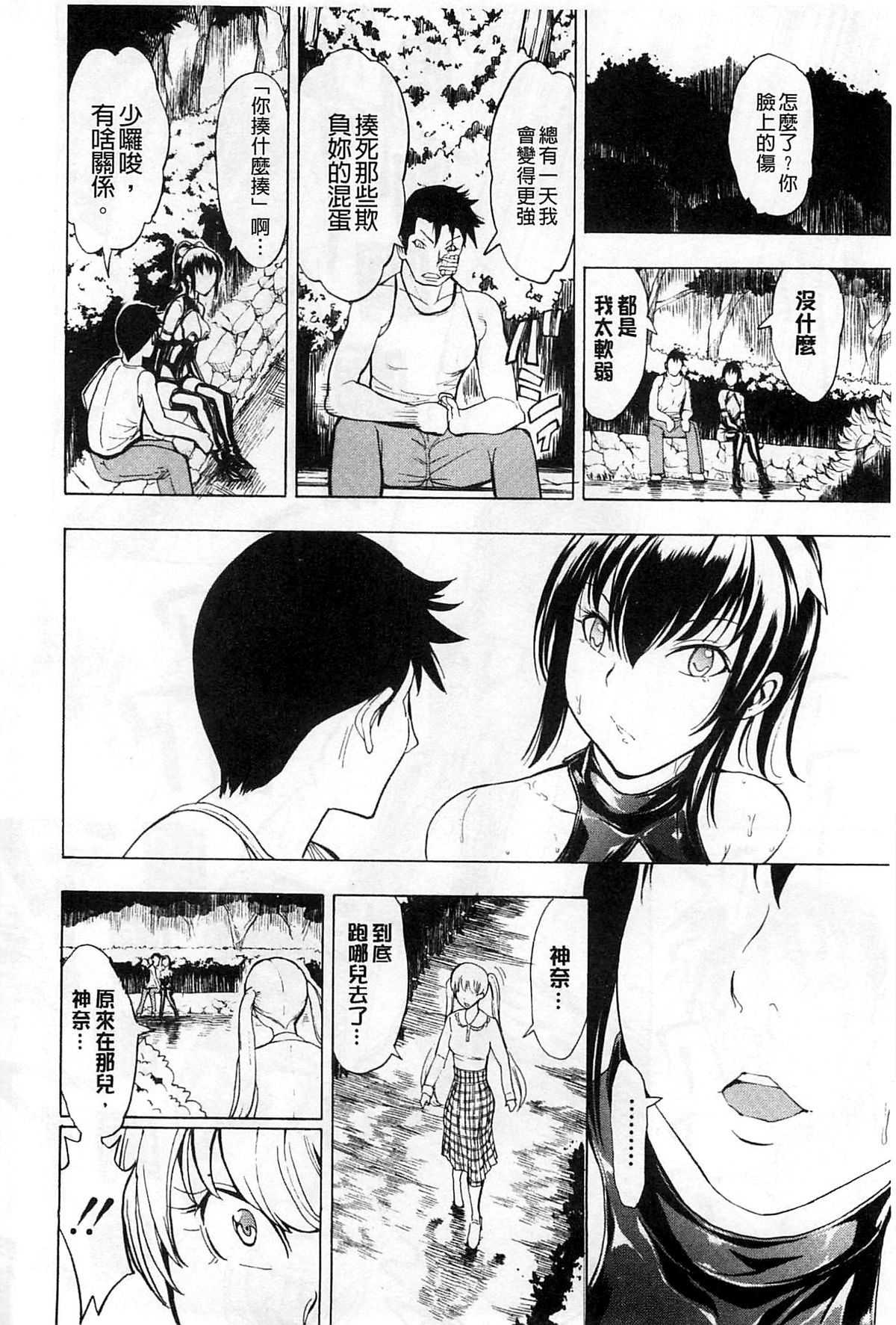 [墓場] けだものの家 上 [中国翻訳]