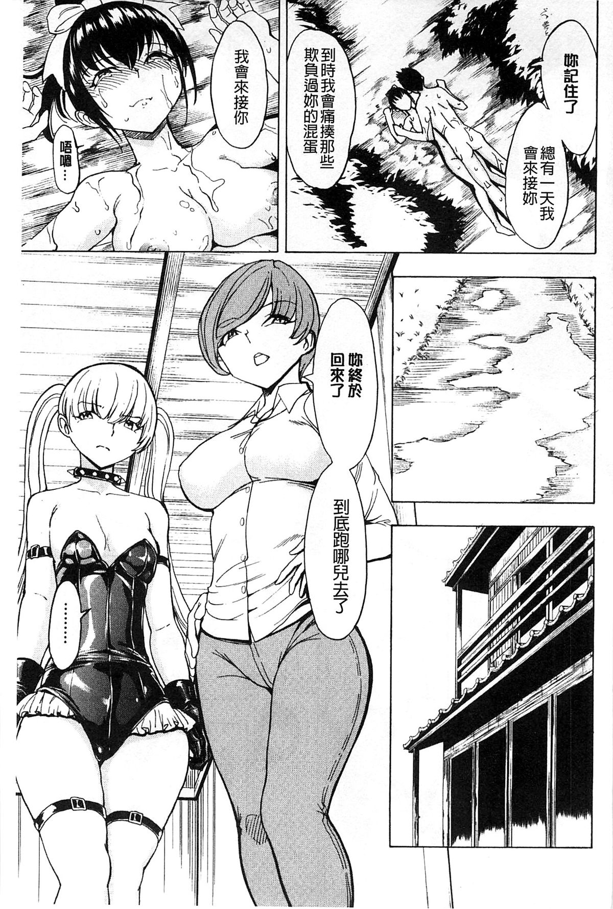 [墓場] けだものの家 上 [中国翻訳]