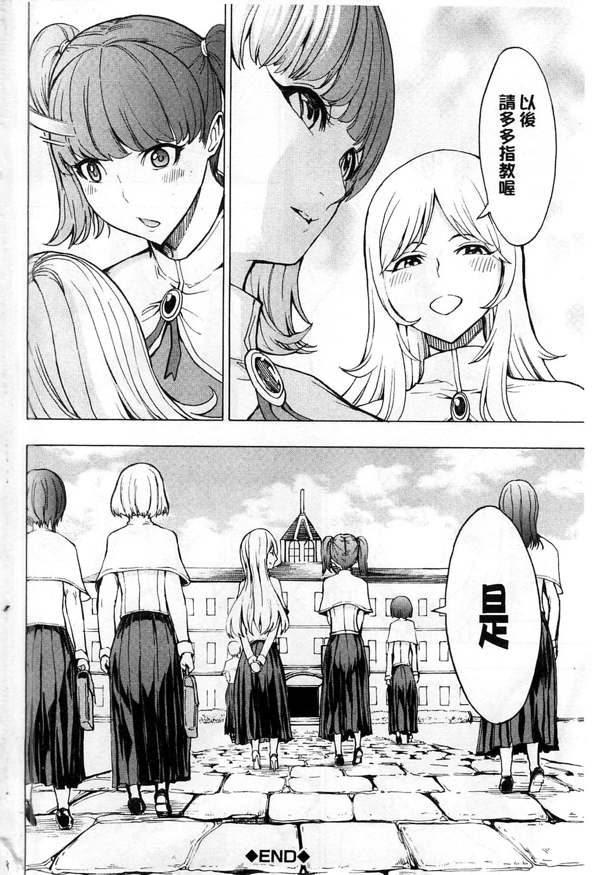 [墓場] けだものの家 上 [中国翻訳]