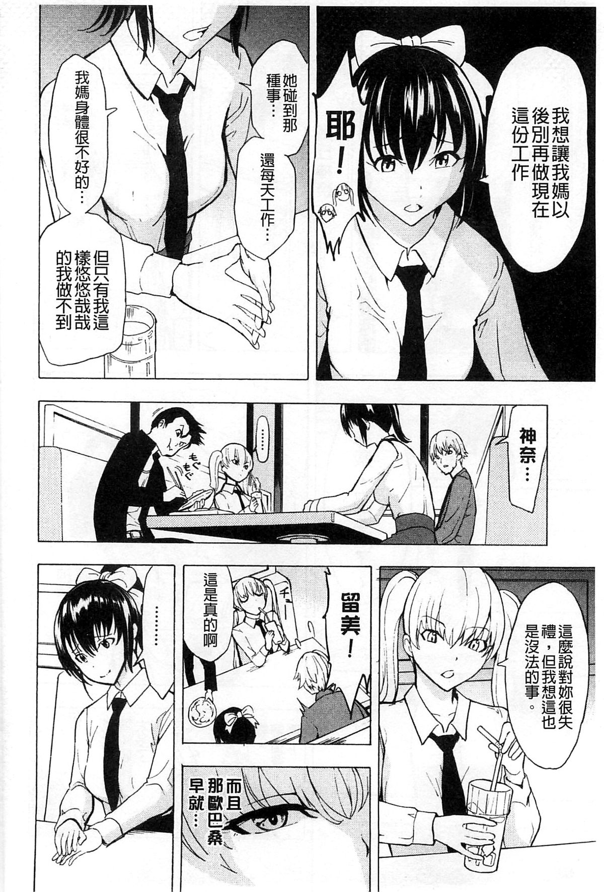 [墓場] けだものの家 上 [中国翻訳]