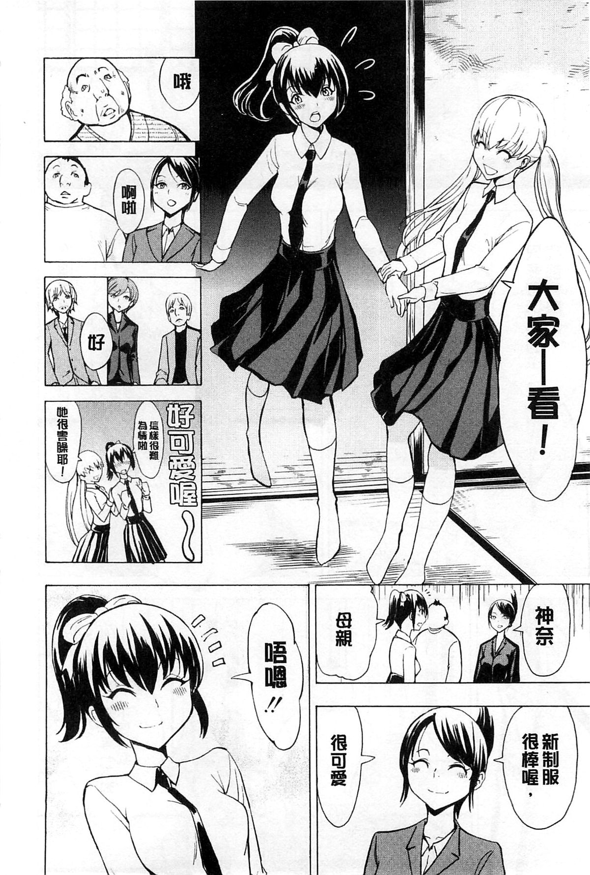 [墓場] けだものの家 上 [中国翻訳]