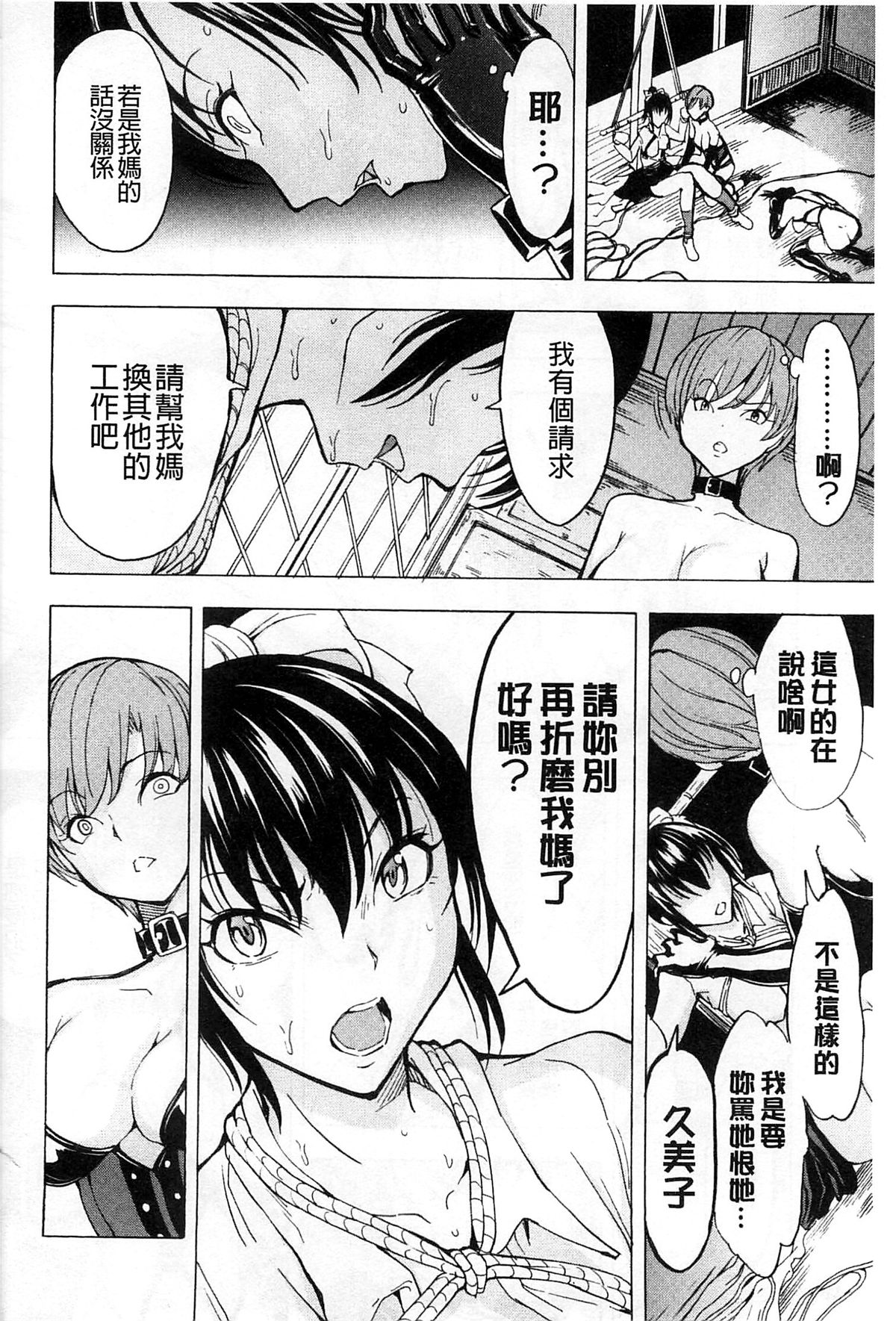 [墓場] けだものの家 上 [中国翻訳]