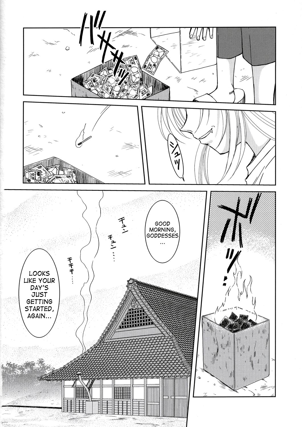 （C63）[CIRCLE OUTERWORLD（千葉周作）]ミズガルズ（ああ！私の女神）コンプリート[eng]