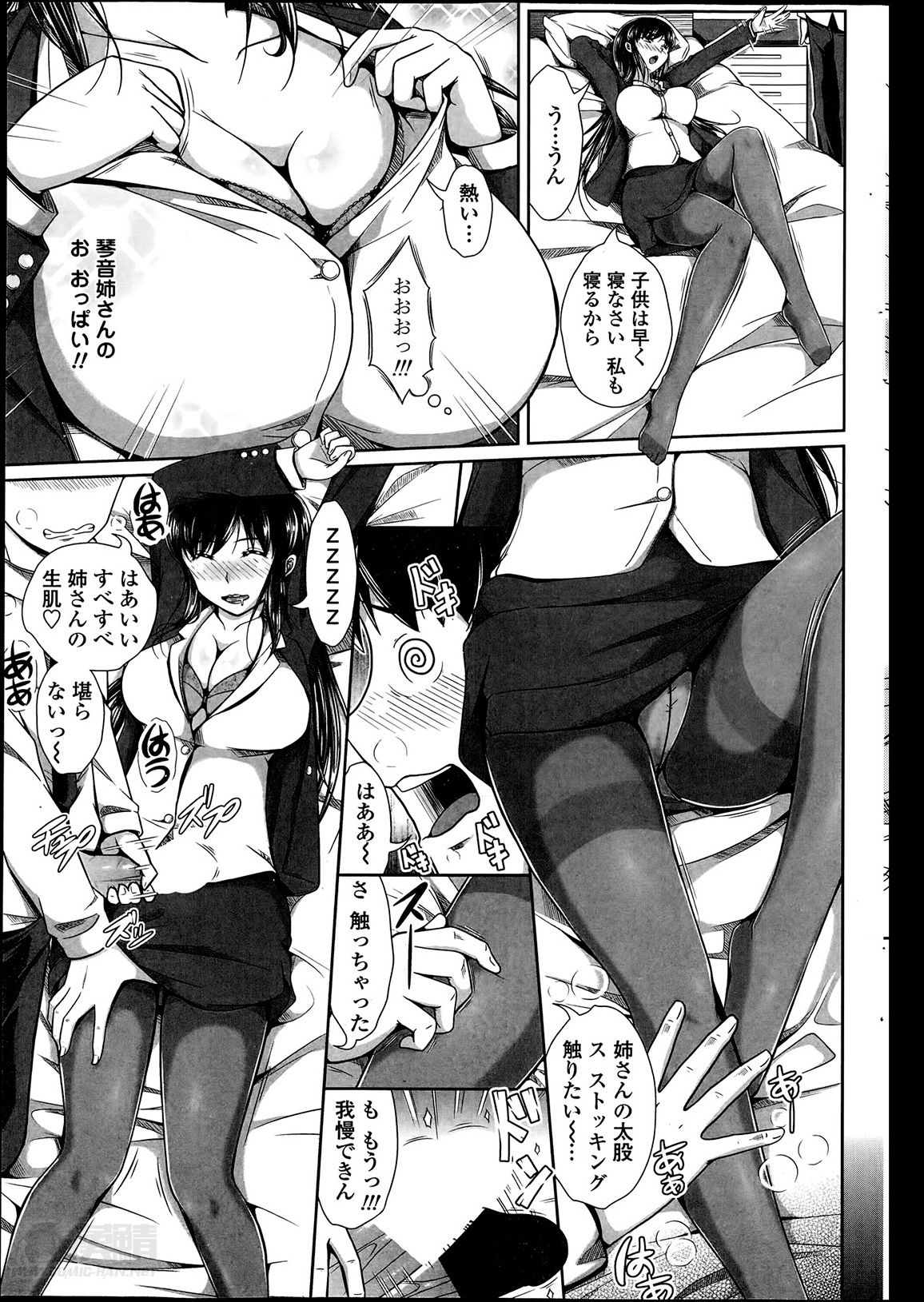 ペンギンクラブ山賊版 2014年05月号