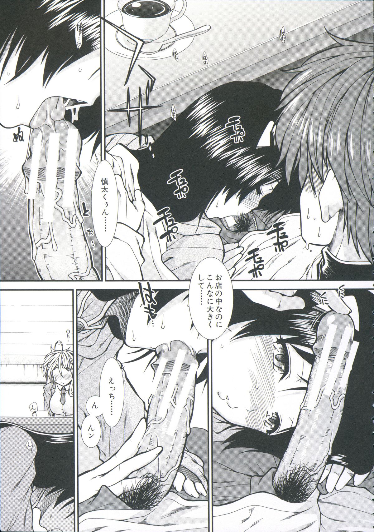 [有賀冬] 【子宮】精子ください