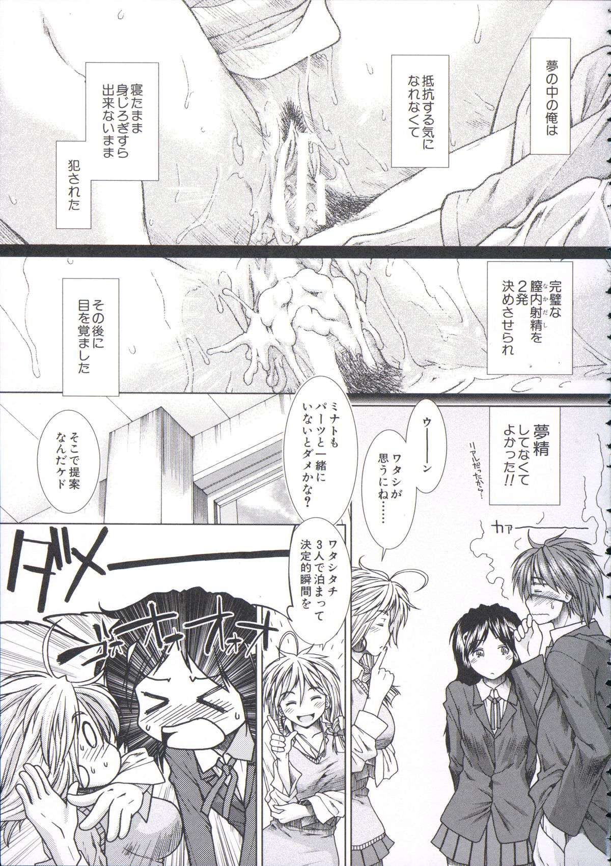 [有賀冬] 【子宮】精子ください