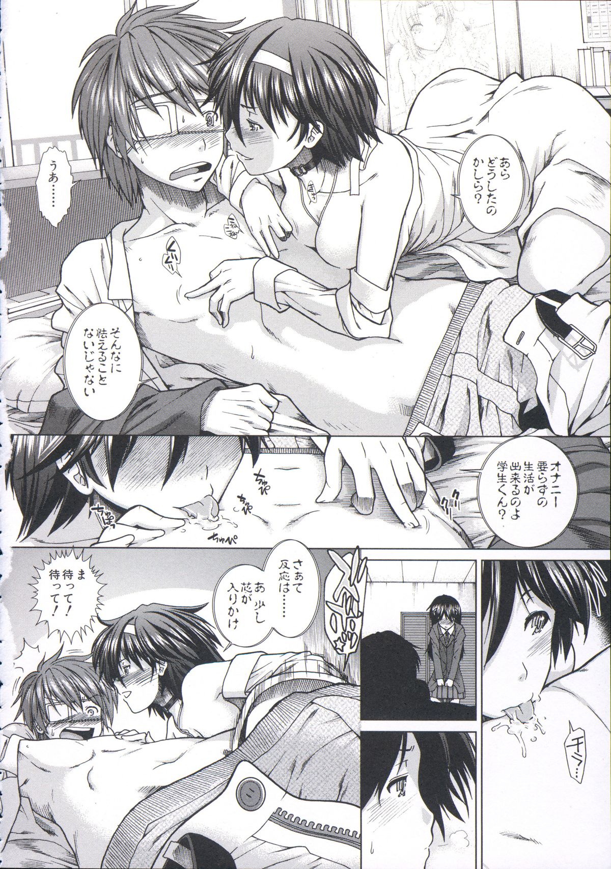 [有賀冬] 【子宮】精子ください