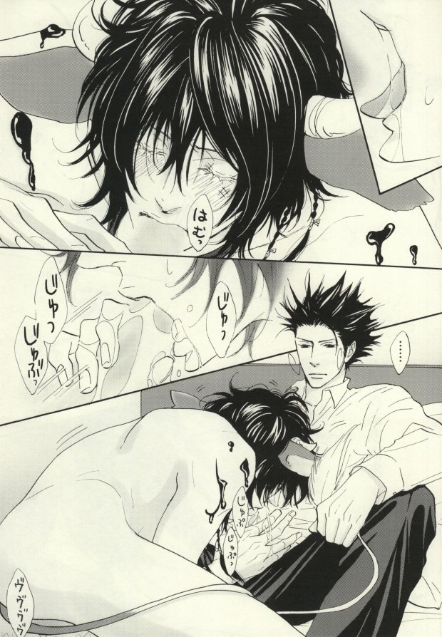 (サンクリ38) [Sプロジェクト＜Hside＞ (日向せいりょう)] ウシチョコシロップ (家庭教師ヒットマンREBORN!)