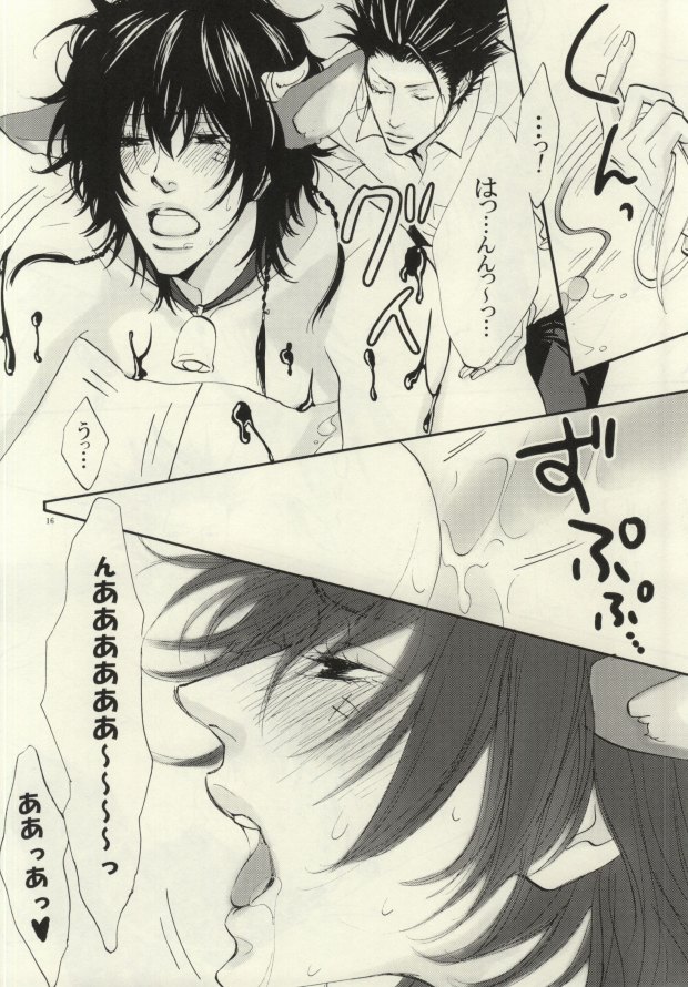 (サンクリ38) [Sプロジェクト＜Hside＞ (日向せいりょう)] ウシチョコシロップ (家庭教師ヒットマンREBORN!)