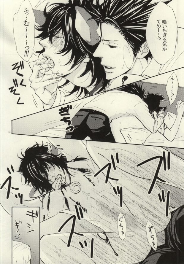 (サンクリ38) [Sプロジェクト＜Hside＞ (日向せいりょう)] ウシチョコシロップ (家庭教師ヒットマンREBORN!)