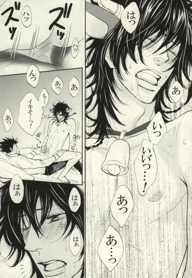 (サンクリ38) [Sプロジェクト＜Hside＞ (日向せいりょう)] ウシチョコシロップ (家庭教師ヒットマンREBORN!)